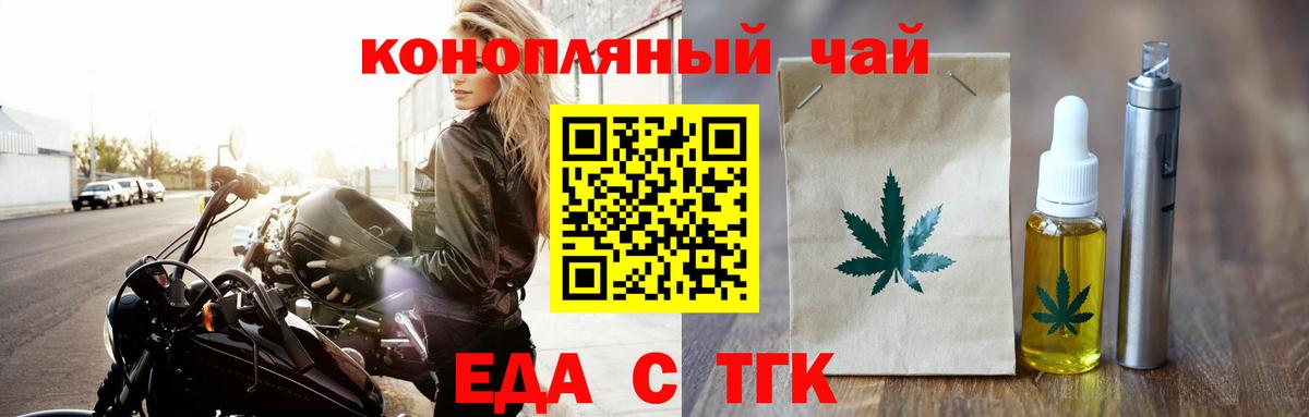 Югорск  Еда ТГК конопля  Вход с VPN 