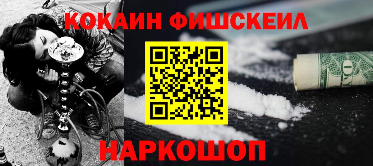 КОКАИН Эквадор  Вход с VPN  Югорск  Cocaine  Cocaine Fish Scale 