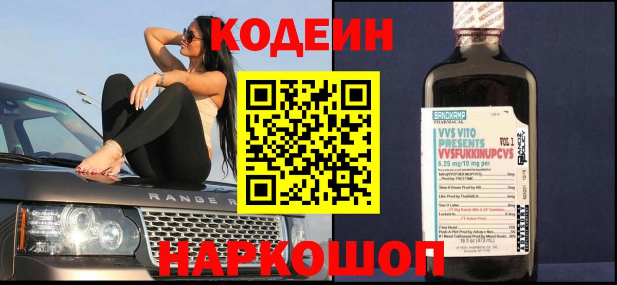 Codein напиток Lean (лин)  где можно купить наркотик  Вход с VPN  Югорск  Кодеин напиток Lean (лин) 