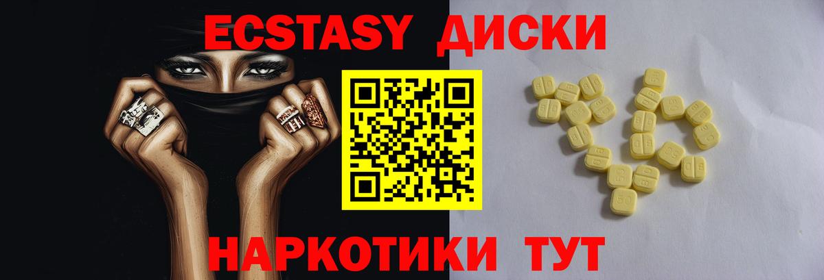 Югорск  Экстази 280 MDMA  Вход с VPN  Экстази бентли 
