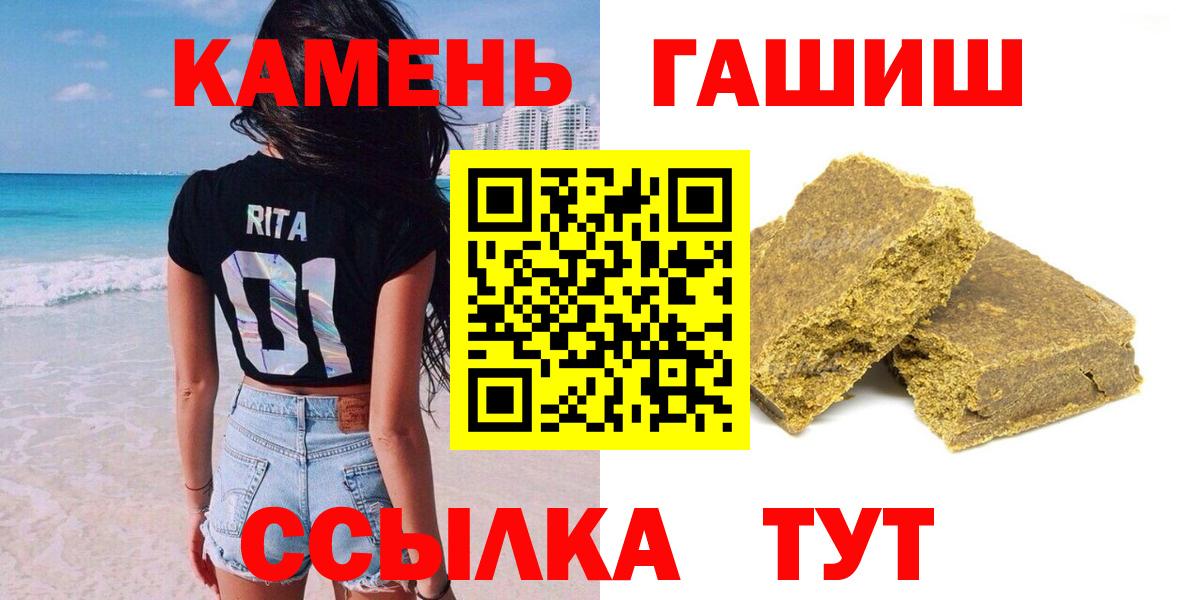 ГАШ  Гашиш индика сатива  Вход с VPN  Гашиш VHQ  Югорск 