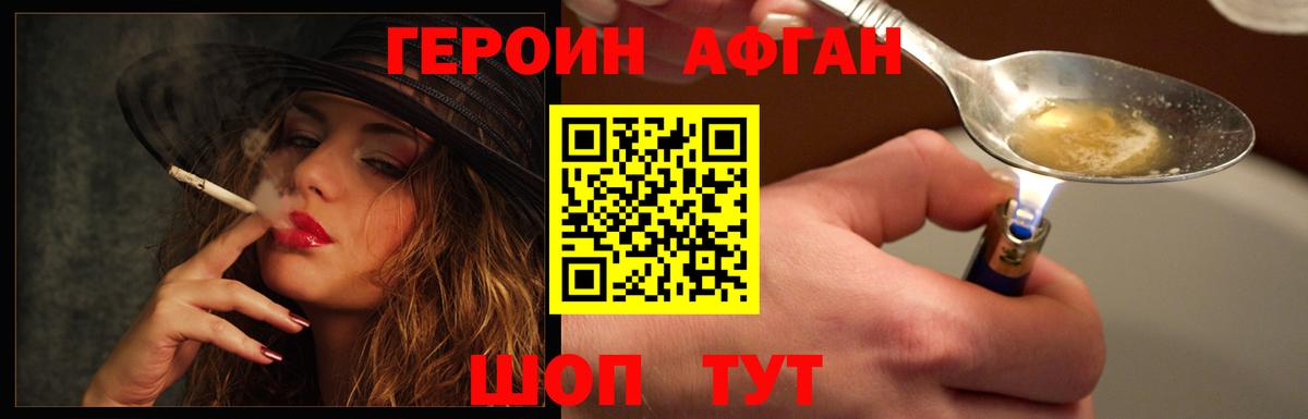 Югорск  Героин герыч  Вход с VPN 