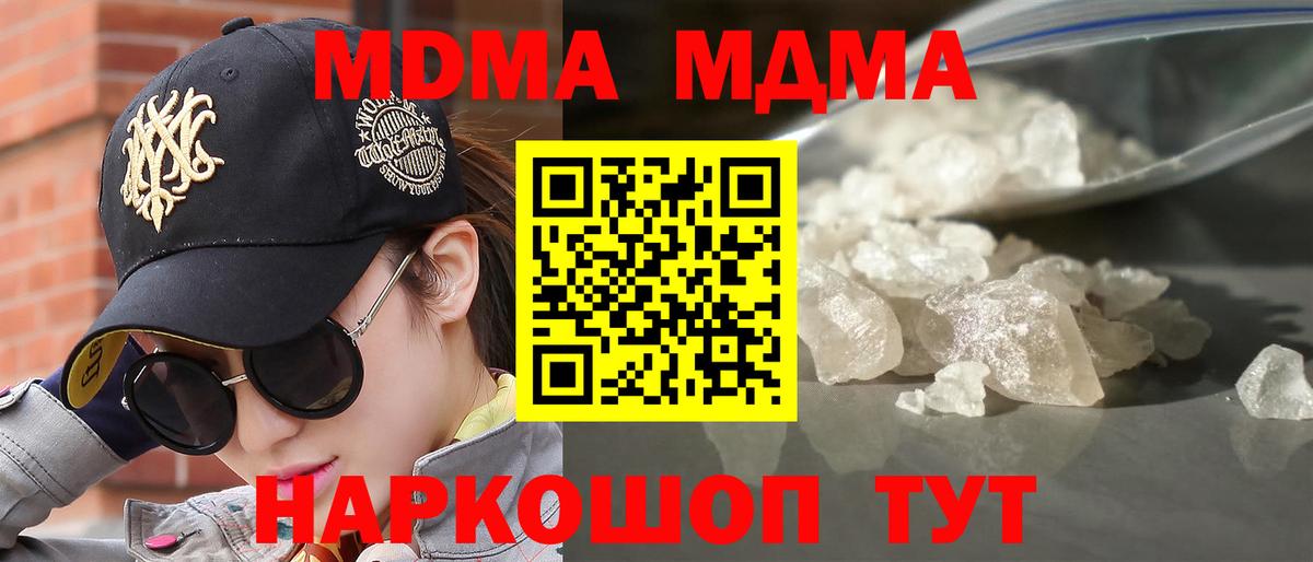 МДМА VHQ  Вход с VPN  Югорск 
