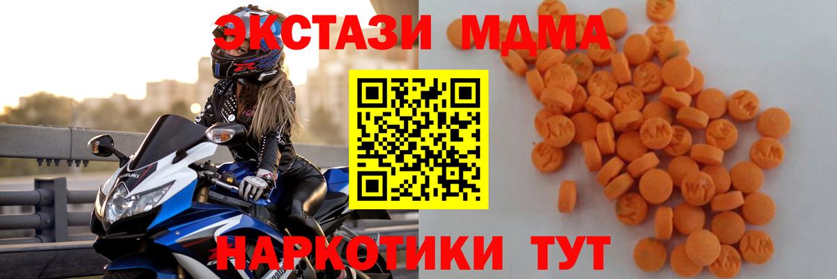 МДМА молли Югорск