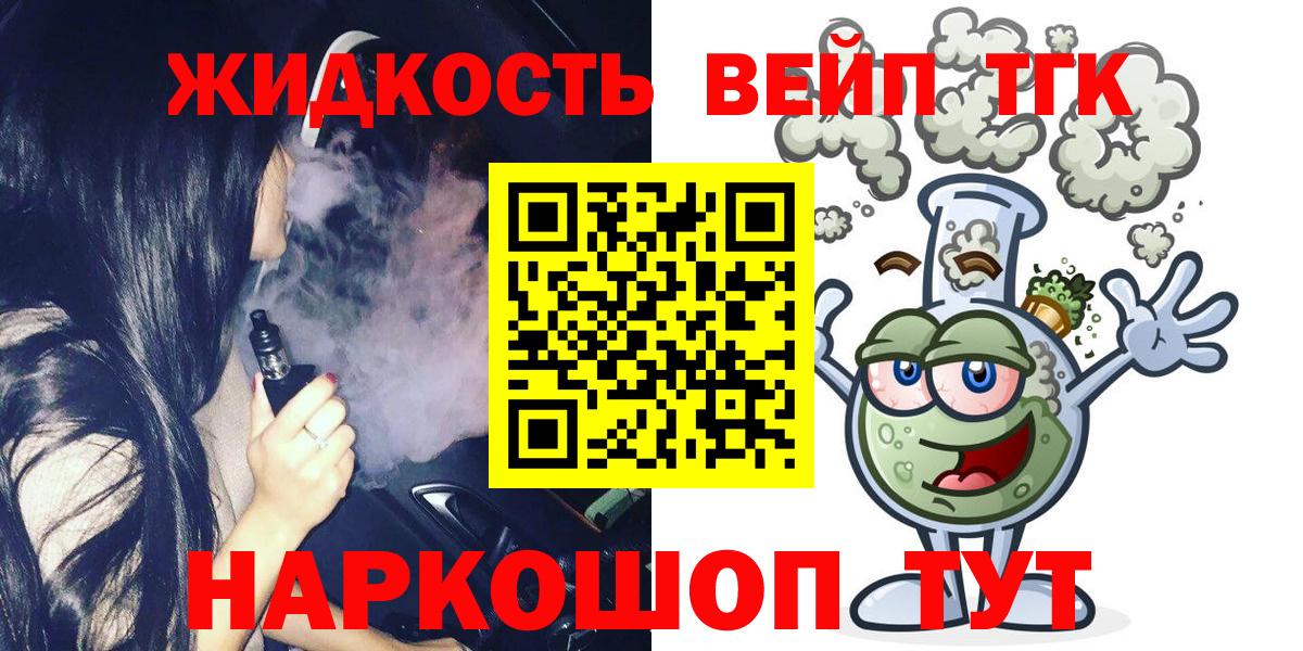 Югорск  ТГК THC oil  Вход с VPN 
